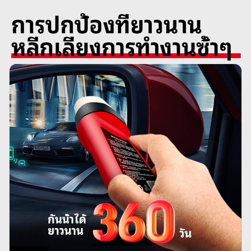 COMET สเปรย์เคลือบกระจก Glass Coating น้ำยาเคลือบกันฝน กันน้ำเกาะ ลดฝ้ามัว ขนาด สินค้ามีคุณภาพ รูปที่ 4