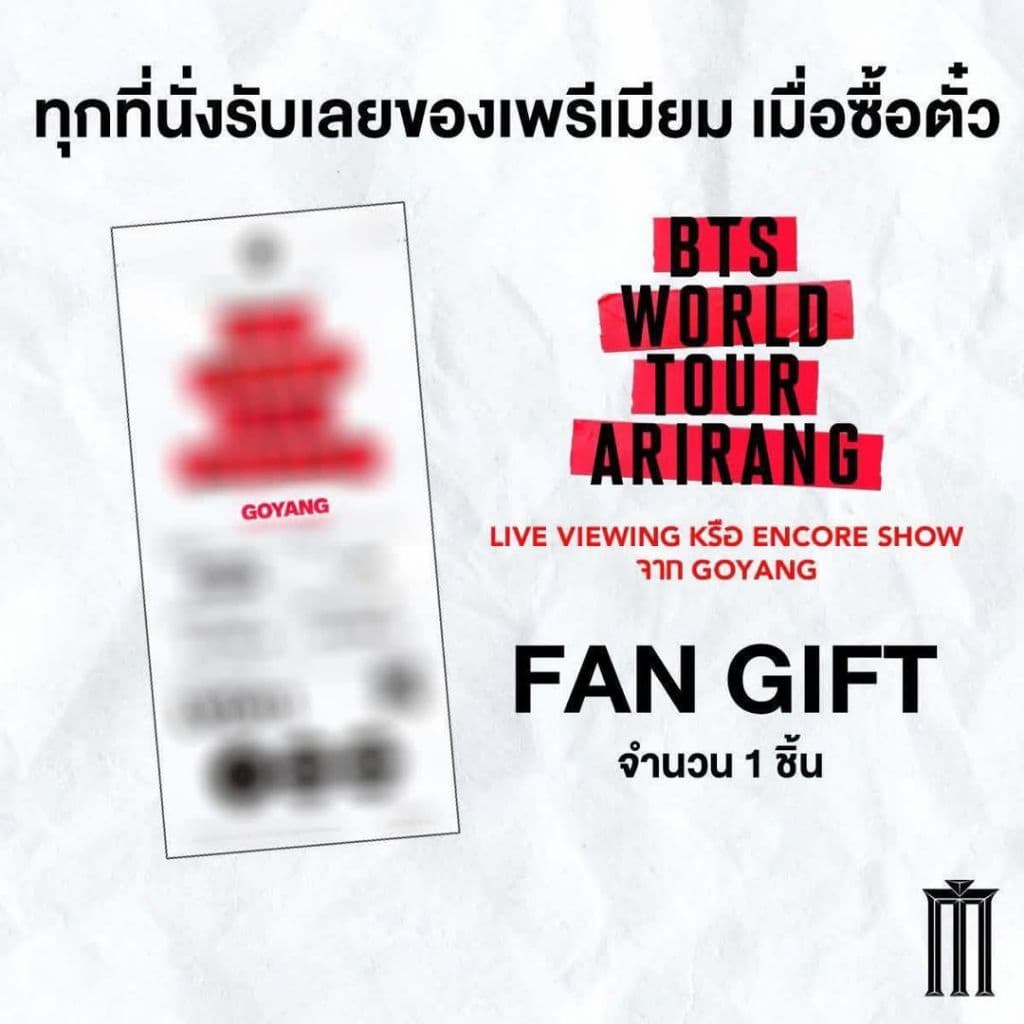 BTS WORLD TOUR ARIRANG FAN GIFT ลิขสิทธิ์แท้จาก Major Cineplex Boarding Pass BTS GOYANG BTS TOKYO BTS BUSAN 2026 รูปที่ 2