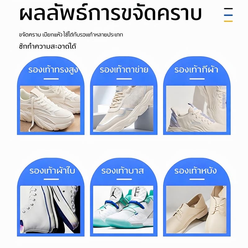 สูตรใหม่ น้ำยาทำความสะอาดรองเท้า น้ำยาซักรองเท้าขาว โฟมทำความสะอาด สูตรไม่ต้องใช้น้ำ เช็ดสะอาดทันที ขจัดคราบทันที รูปที่ 5