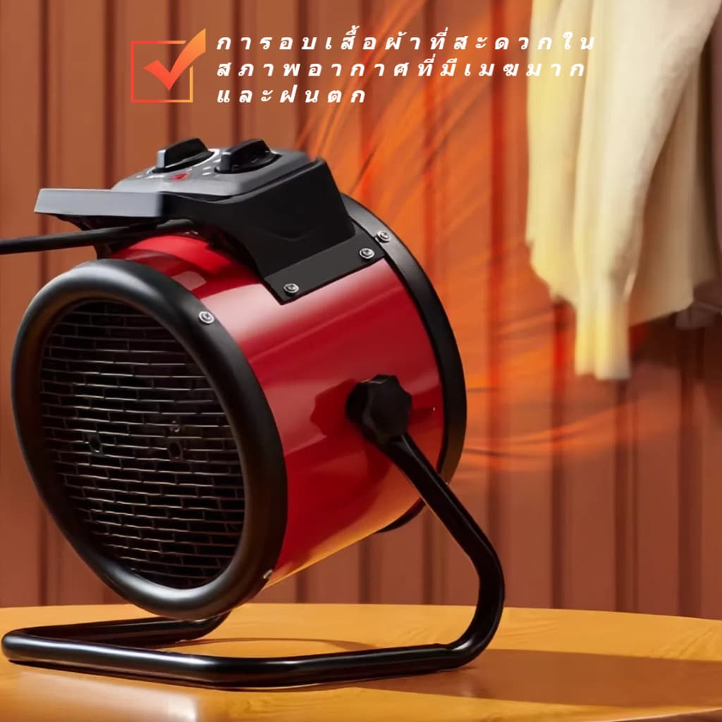 TH HOT DEAL YANGZI เครื่องทำความร้อน 2000W พัดลมไอร้อนอุตสาหกรรม ปรับอุณหภูมิได้ ฮีตเตอร์อบผ้า TZR รูปที่ 2