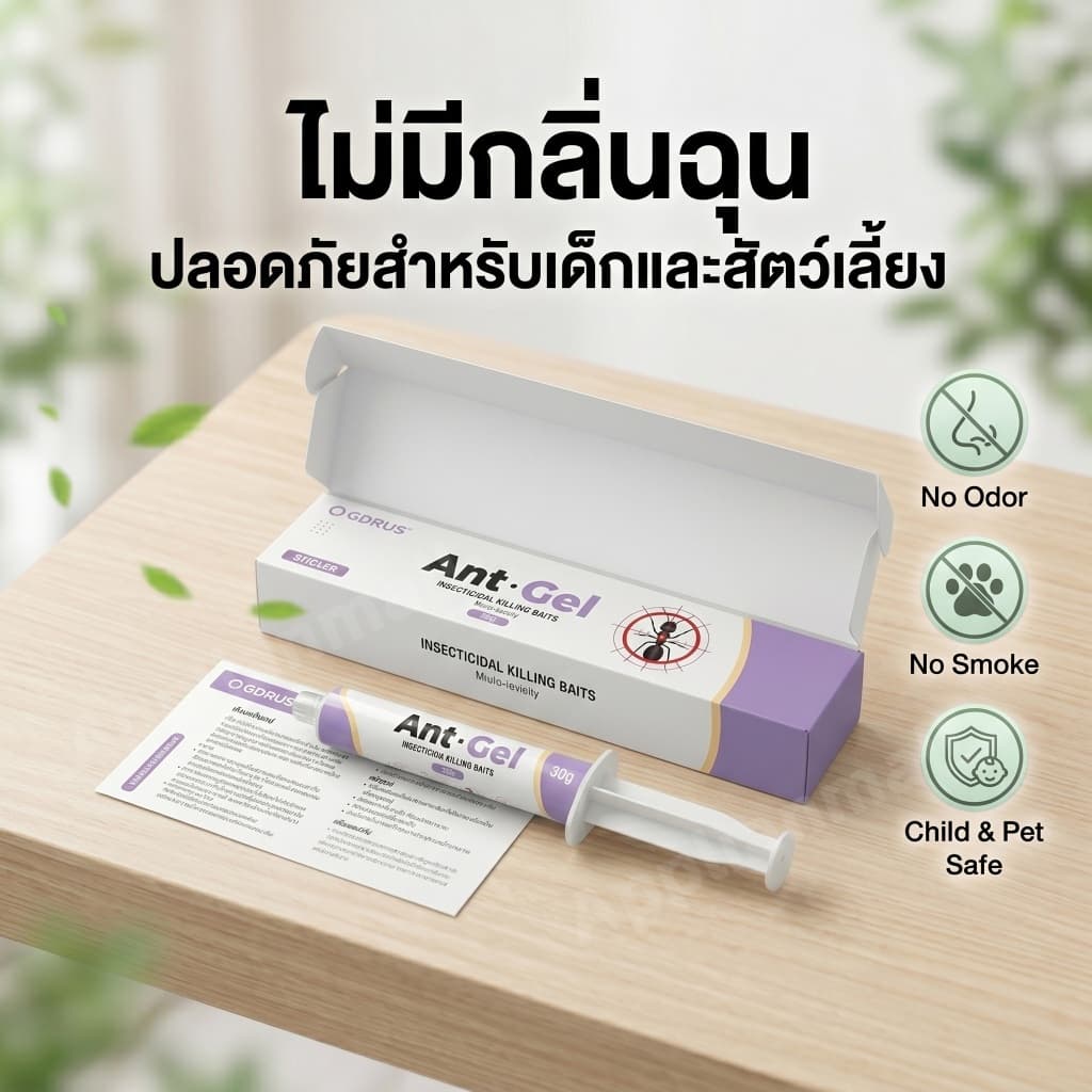 เจลกำจัดมด สูตรไร้สารพิษ ปลอดภัยในห้องครัว ฆ่ามดตายยกรัง เหยื่อมดคุณภาพสูง ใช้งานง่าย ไม่ทิ้งคราบ รูปที่ 6