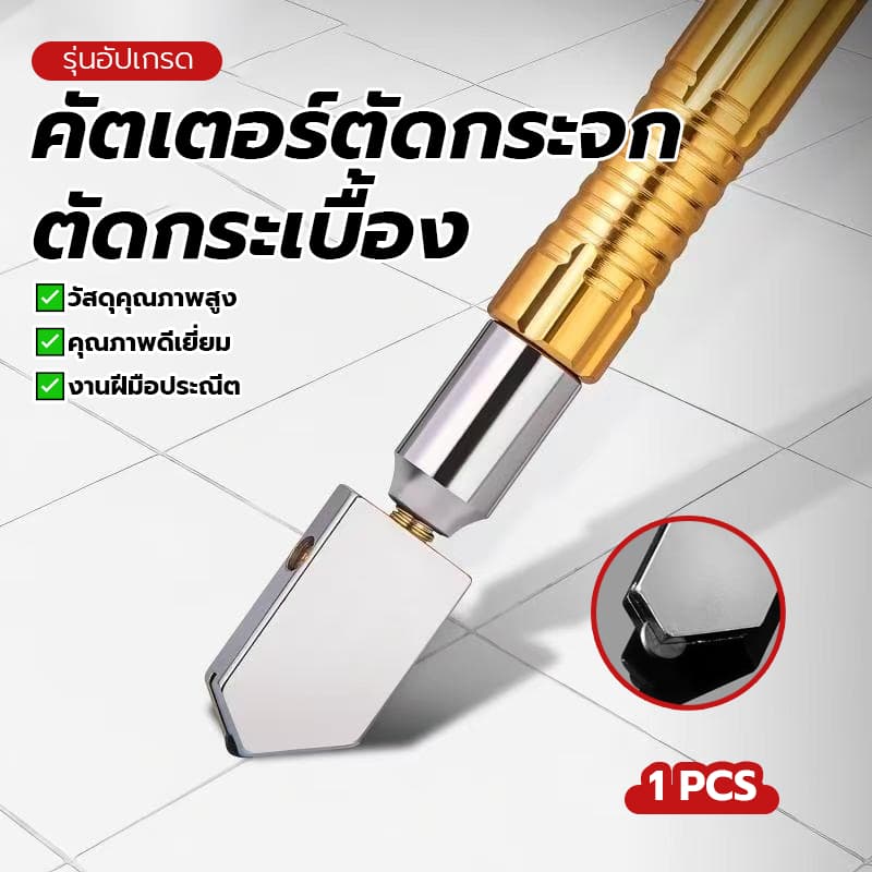 เครื่องตัดขวดแก้ว เครื่องตัดกระจก เครื่องตัดกระเบื้อง ใช้สำหรับ ตัดกระจก ตัดกระเบื้อง มีสินค้า คมกริบ ยาว 160 มม รูปที่ 3