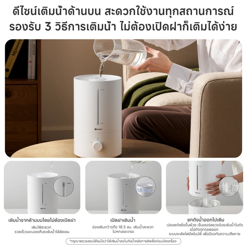 Simplus เครื่องเพิ่มความชื้น 4.5L เติมน้ำบน เงียบ 35dB ปรับไอน้ำ 360° ตัดไฟอัตโนมัติ JASH006 รูปที่ 6