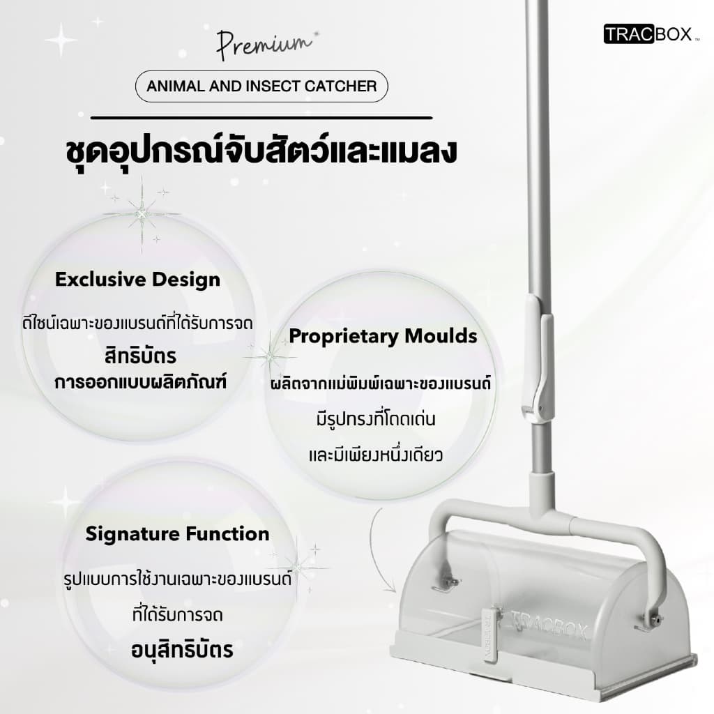 อุปกรณ์จับสัตว์และแมลงในบ้าน TRACBOX รุ่นขนาดใหญ่ หนาพิเศษ ด้ามยาว ปลอดภัย รูปที่ 3