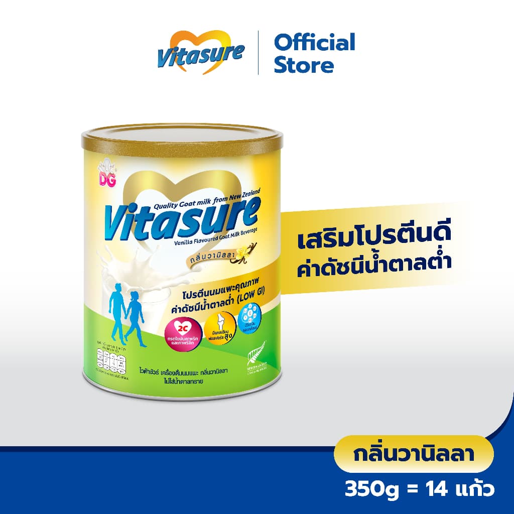ไวต้าชัวร์ เครื่องดื่มนมแพะเพื่อสุขภาพ กลิ่นวานิลลา ไม่ใส่น้ำตาลทราย ขนาด 350g รูปที่ 1