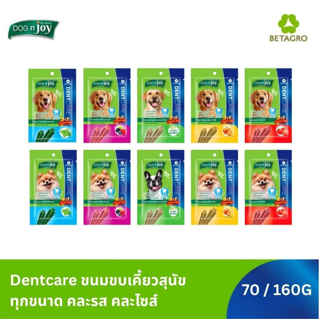 DOG n joy Dentcare ขนมขบเคี้ยวสุนัขทุกขนาด คละรส คละไซส์ รูปที่ 1