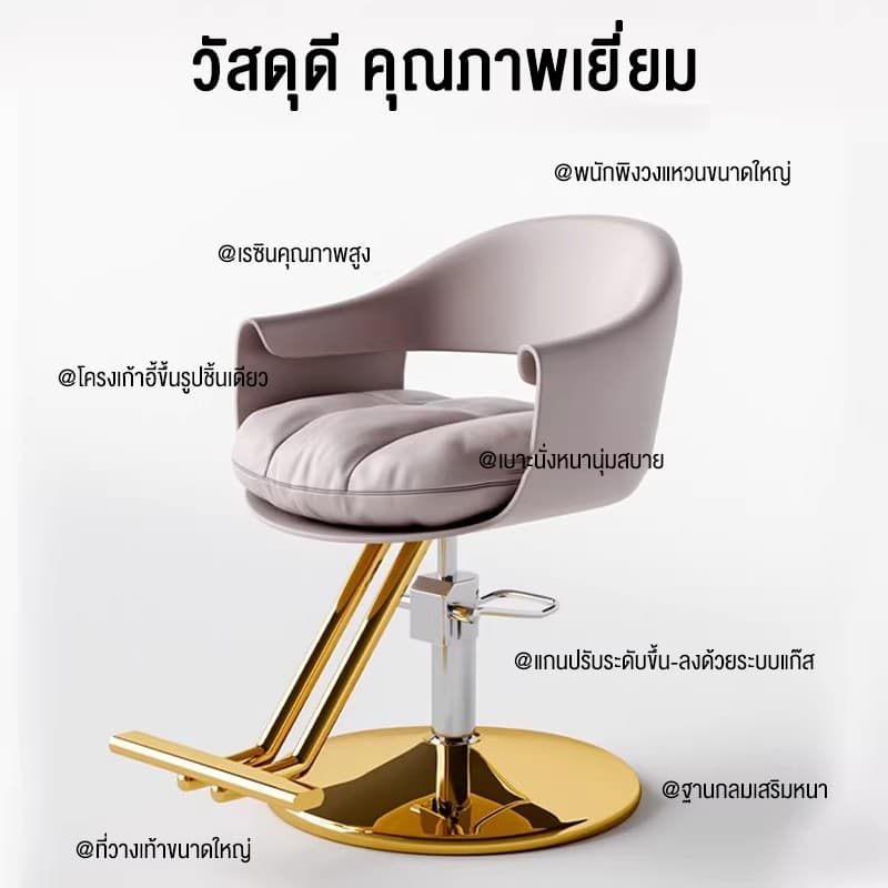 เก้าอี้ตัดผม เก้าอี้ร้านเสริมสวย ดีไซน์หรูหรา ปรับระดับได้ มีให้เลือกหลายสี รูปที่ 3