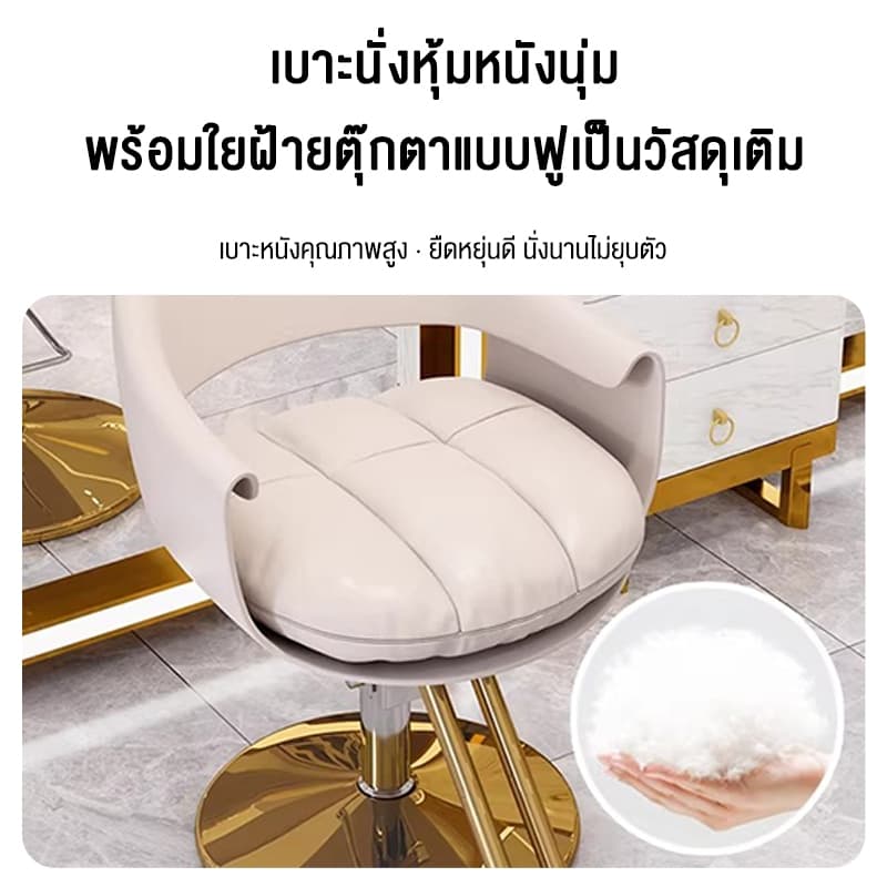 เก้าอี้ตัดผม เก้าอี้ร้านเสริมสวย ดีไซน์หรูหรา ปรับระดับได้ มีให้เลือกหลายสี รูปที่ 6