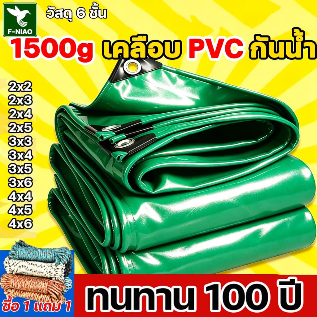 อัปเกรดความหนาขึ้น 10 เท่าผ้าใบกันแดดฝน ผ้าใบ PVE หนา 6 ชั้น กันน้ำกันแดดได้ทั้งสองด้าน ผ้าคลุมรถ ผ้าใบกันน้ำ รูปที่ 1