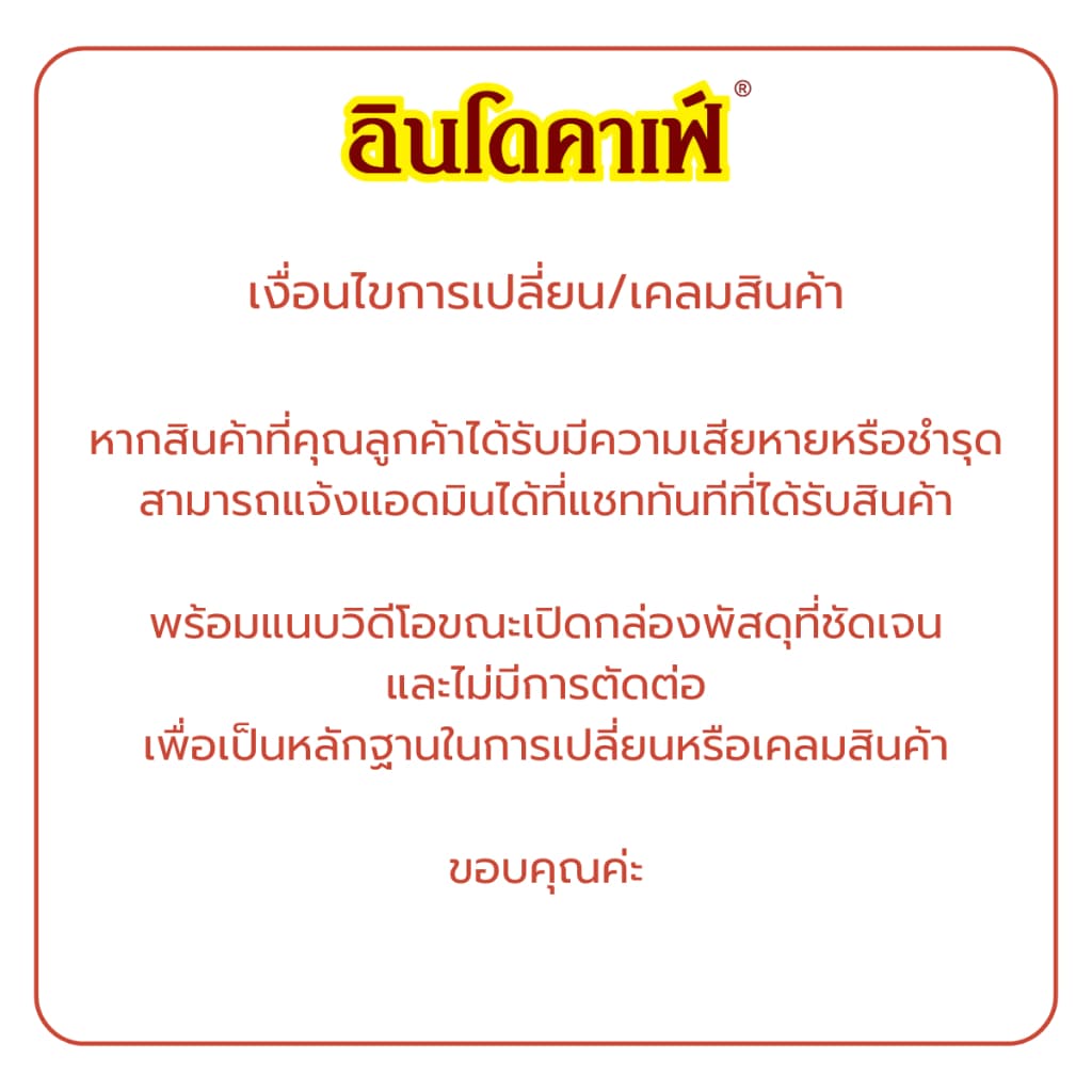 อินโดคาเฟ่ กาแฟ สำเร็จรูป ออริจินัลเบลนด์ ขนาด 100g รูปที่ 5