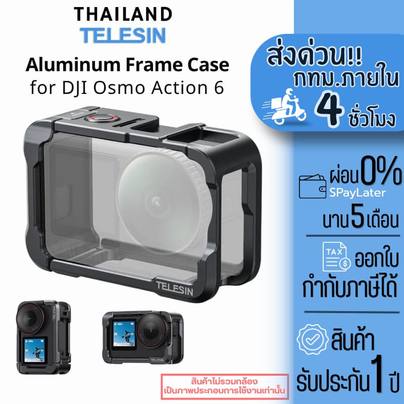 Telesin DJI Osmo Action 6 Aluminum Alloy Protective Frame Case เคสอลูมิเนียมกันกระแทก (S6-FMS-35-TDJ)