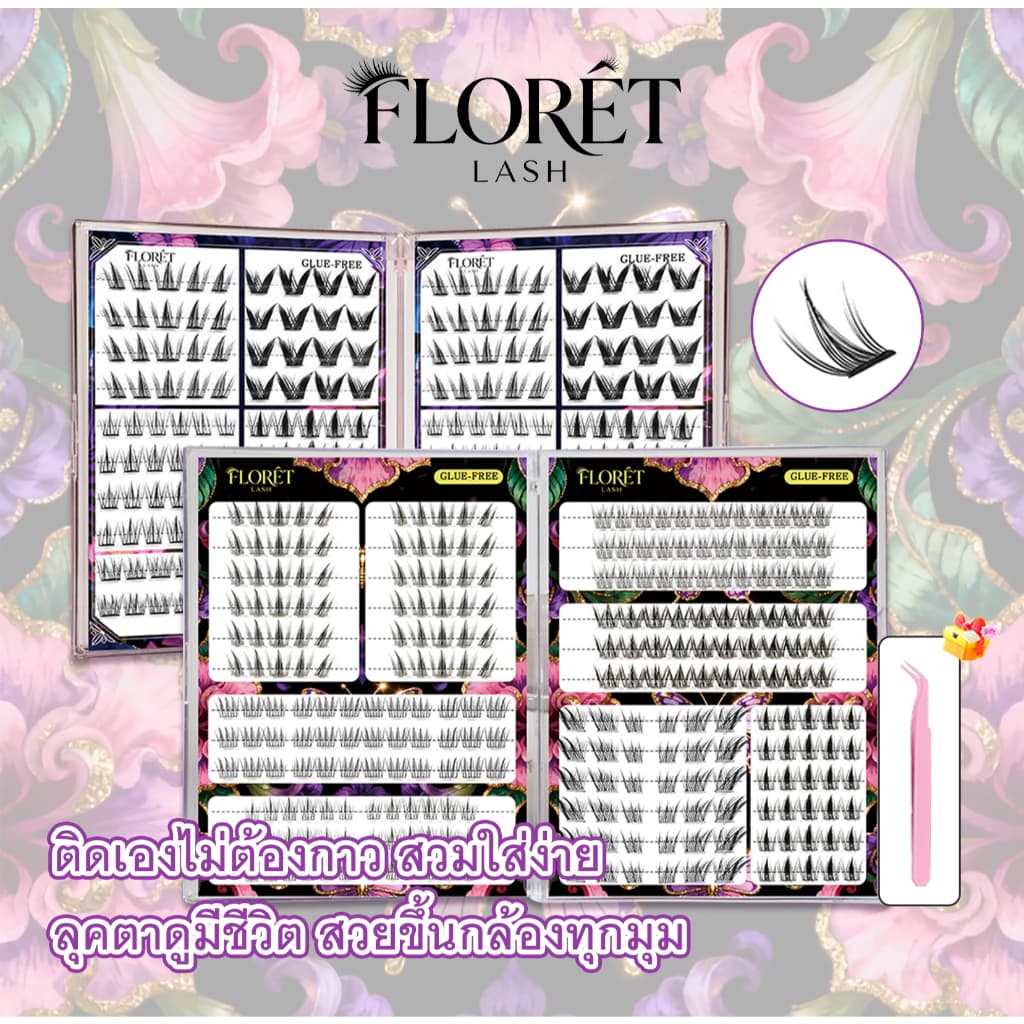 FLORÈT LASH ขนตาปลอมแบบมีกาวในตัว 36 แถว 1 กล่องมี 6 สไตล์ ไม่ต้องใช้กาว ลุคธรรมชาติ ใช้ง่ายสุด รูปที่ 1
