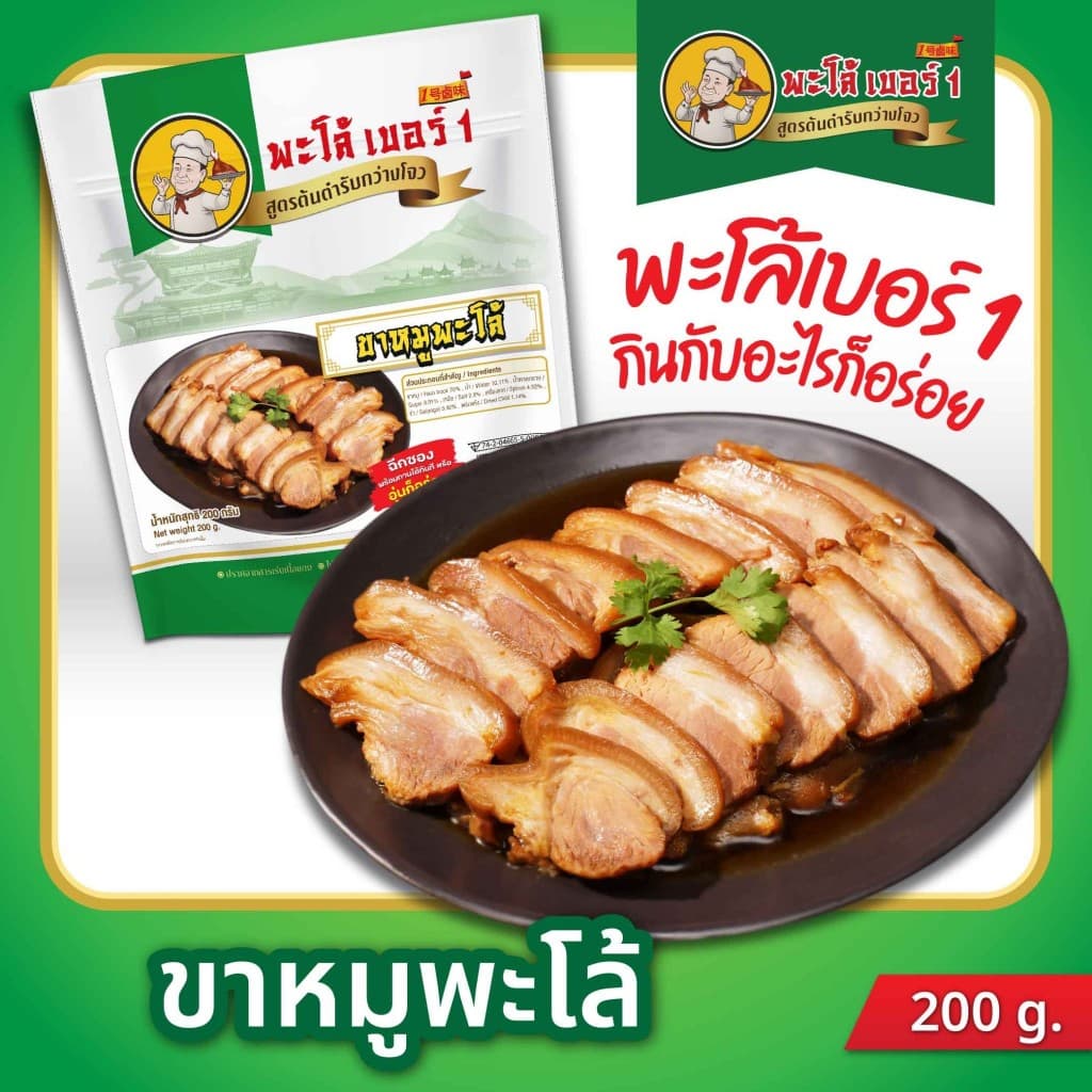 ขาหมูตุ๋นเบอร์ 1: ขาหมูตุ๋นพร้อมทาน มีหนังและเนื้อ 2 แพ็ค คุ้มค่าเพียง 169 บาท รสชาติแบบกวางโจวแท้ๆ รูปที่ 6