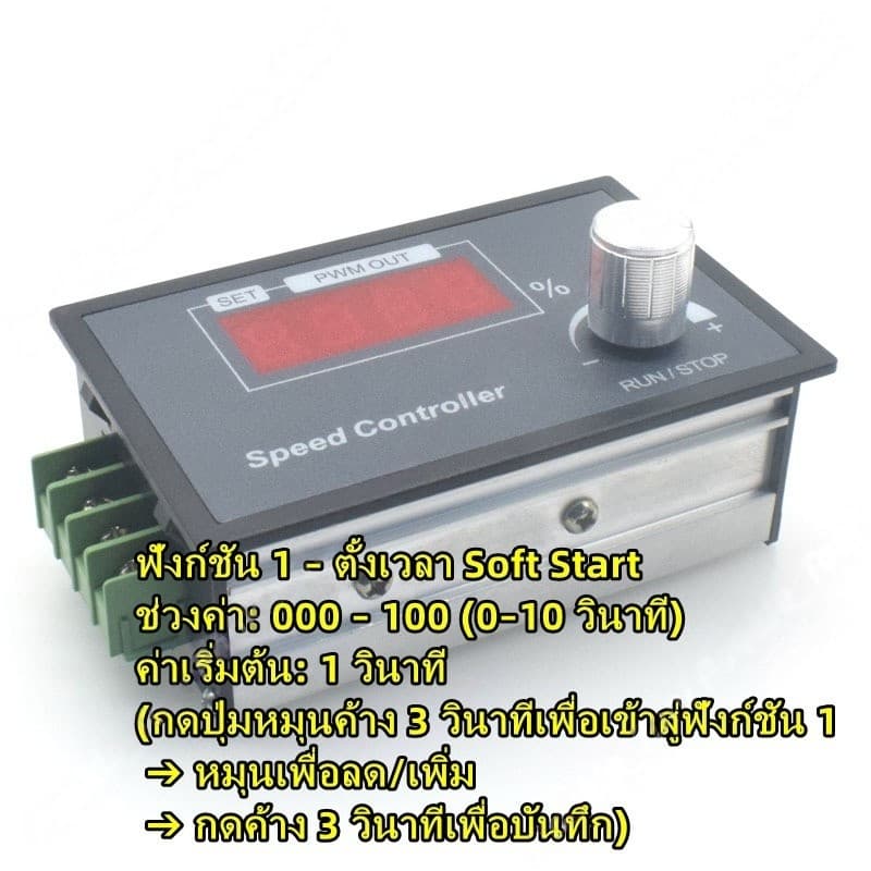 PWM DC Motor Controller 6-60V 30A หน้าจอดิจิตอล ปุ่ม Encoder ปรับความเร็วมอเตอร์ ตั้งค่า รองรับ 12V 24V 36V 48V รูปที่ 7
