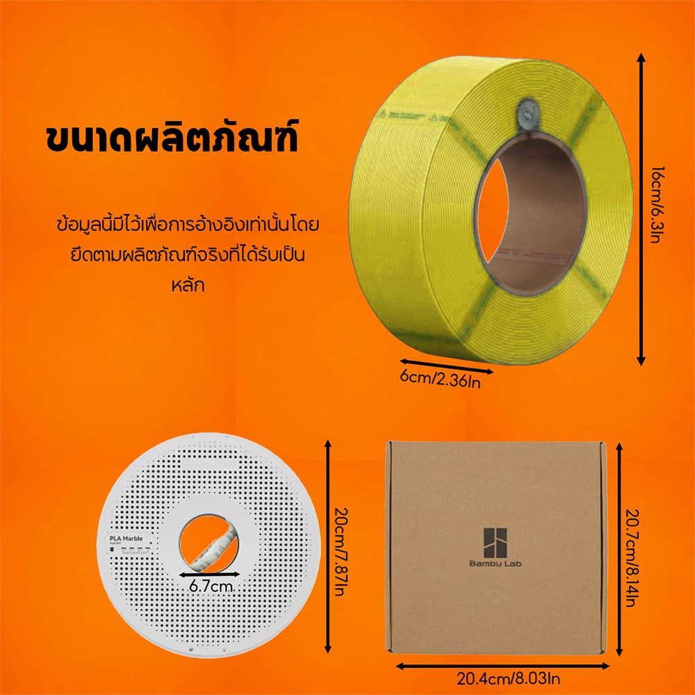 3D Printer Filament Bambu Lab PETG Basic คุณภาพสูง แบรนด์ มีหลายสี RFID Refill สำหรับ Bambu A1a/A1 mini/X1 1.75mm 1KG รูปที่ 5