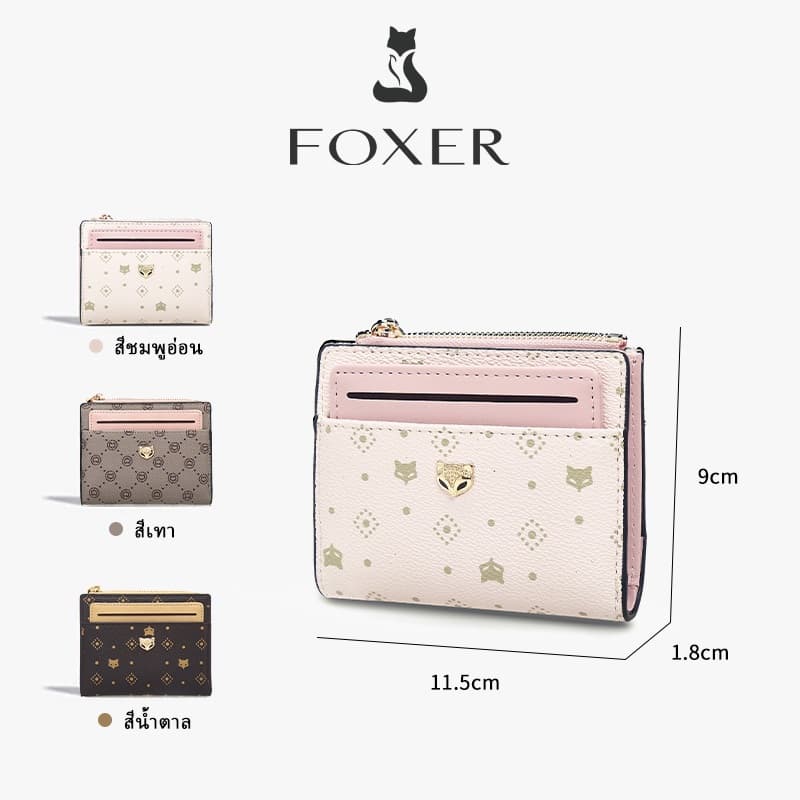 FOXER สีชมพูพาสเทล กระเป๋าสตางค์ผู้หญิง รูปแบบสุนัขจิ้งจอก น่ารักพรีเมียม กระเป๋าใส่เหรียญ รูปที่ 9