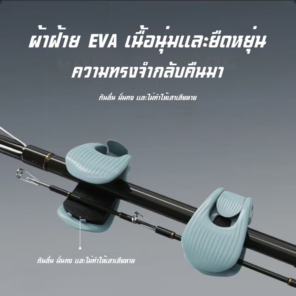 อุปกรณ์จัดเก็บคันเบ็ดอเนกประสงค์, คลิปหนีบคันเบ็ด, ที่ยึดคันเบ็ดสำหรับตกปลาบนแพและตกปลาตามโขดหิน, ฝาครอบป้องกัน รูปที่ 3