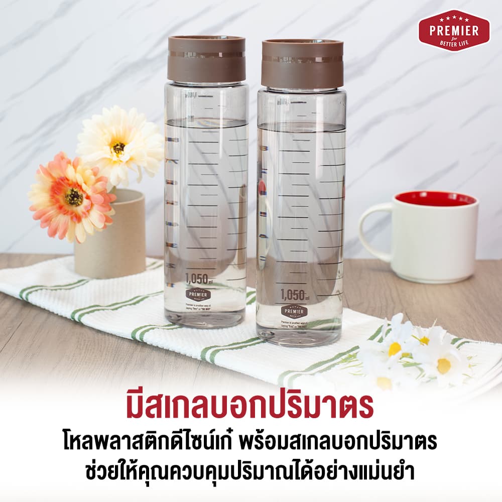 Premier ขวดน้ำพลาสติกพร้อมสเกลบอกปริมาตร รุ่น ฝา Auto ขนาด 1,050 ml. รูปที่ 6