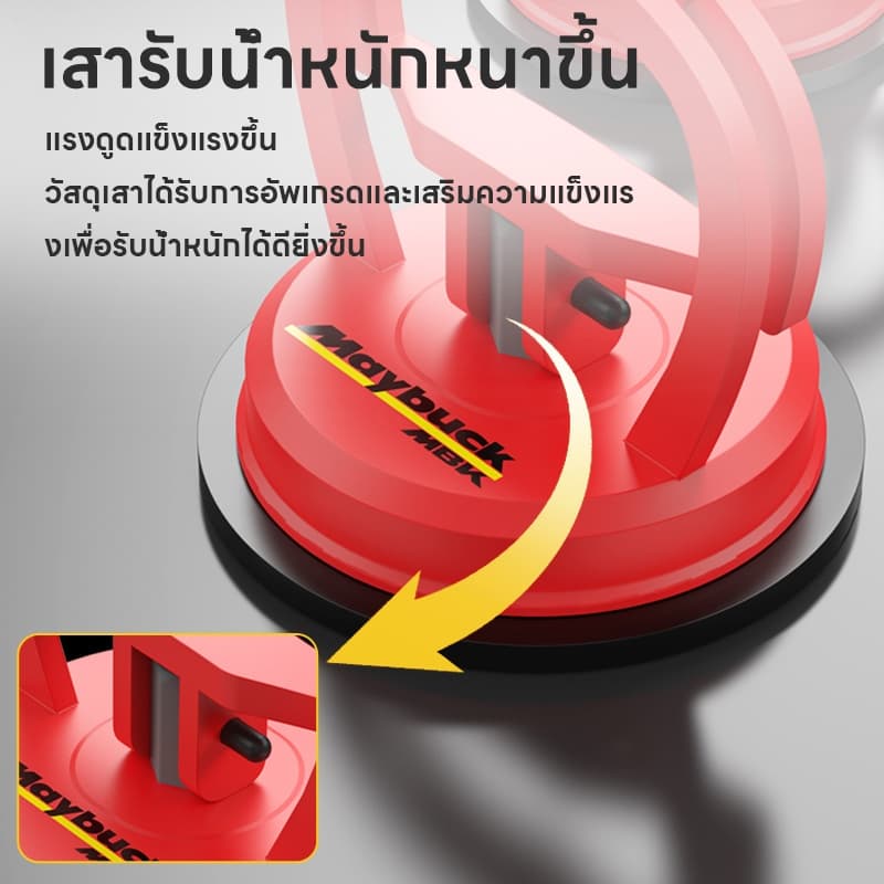 Maybuck Japan ตัวดูดกระจก ที่ดูดกระจก เส้นผ่านศูนย์กลาง 60 มม รับน้ำหนักสูงสุด 15kg Mini Glass Sucker รูปที่ 7