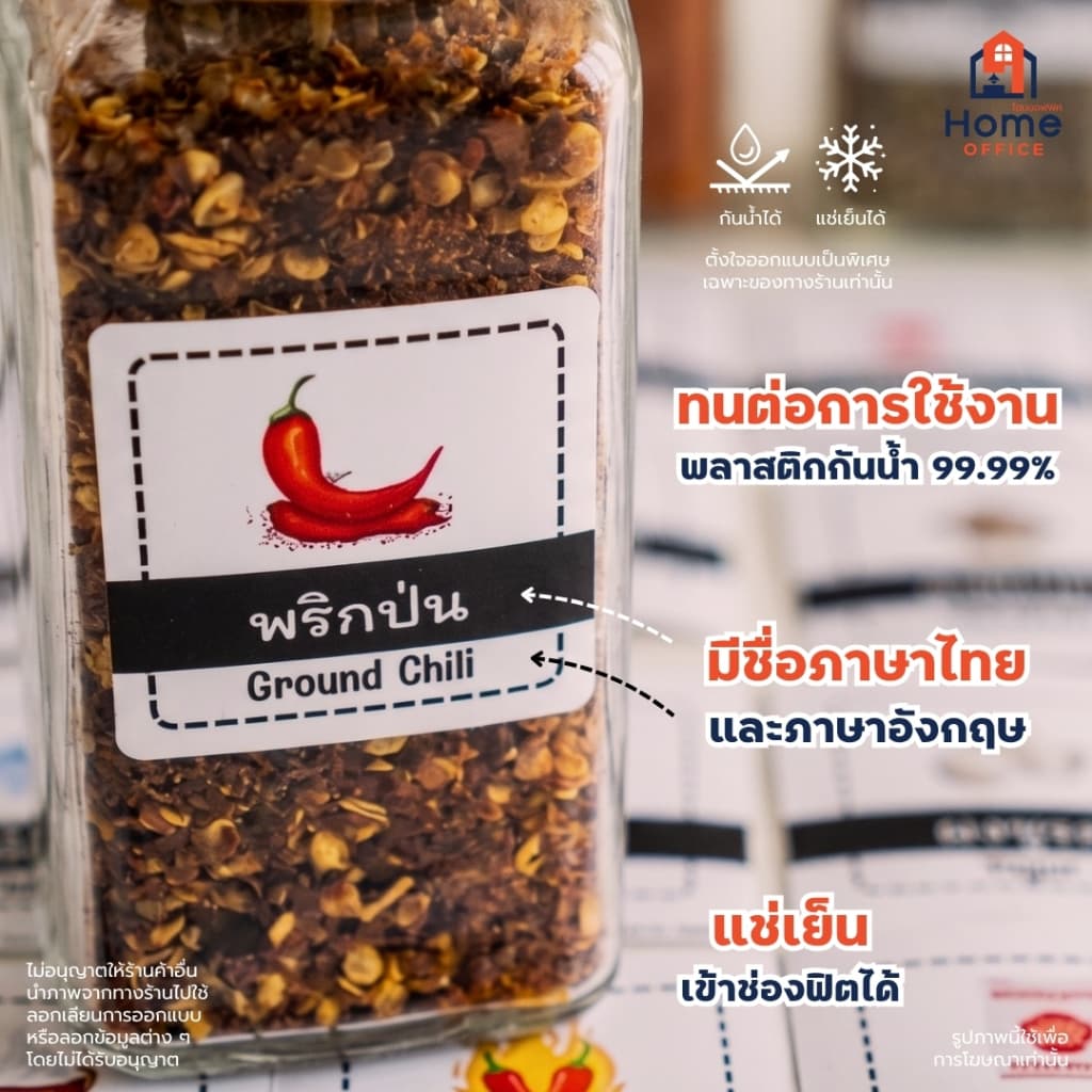 Home Office สติ๊กเกอร์เครื่องปรุง ขนาด 3.5 x 3.5 ซม. โดนน้ำ ทนร้อน แช่เย็นได้ ราคาต่อชิ้น จัดระเบียบเครื่องปรุง รูปที่ 3