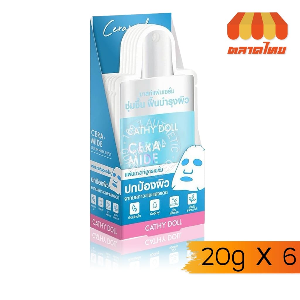 แผ่นมาส์ก เคที่ดอลล์ เซรั่ม มาสก์ ชีท บำรุงผิวหน้า Cathy Doll Serum Mask Sheet 20 g รูปที่ 3