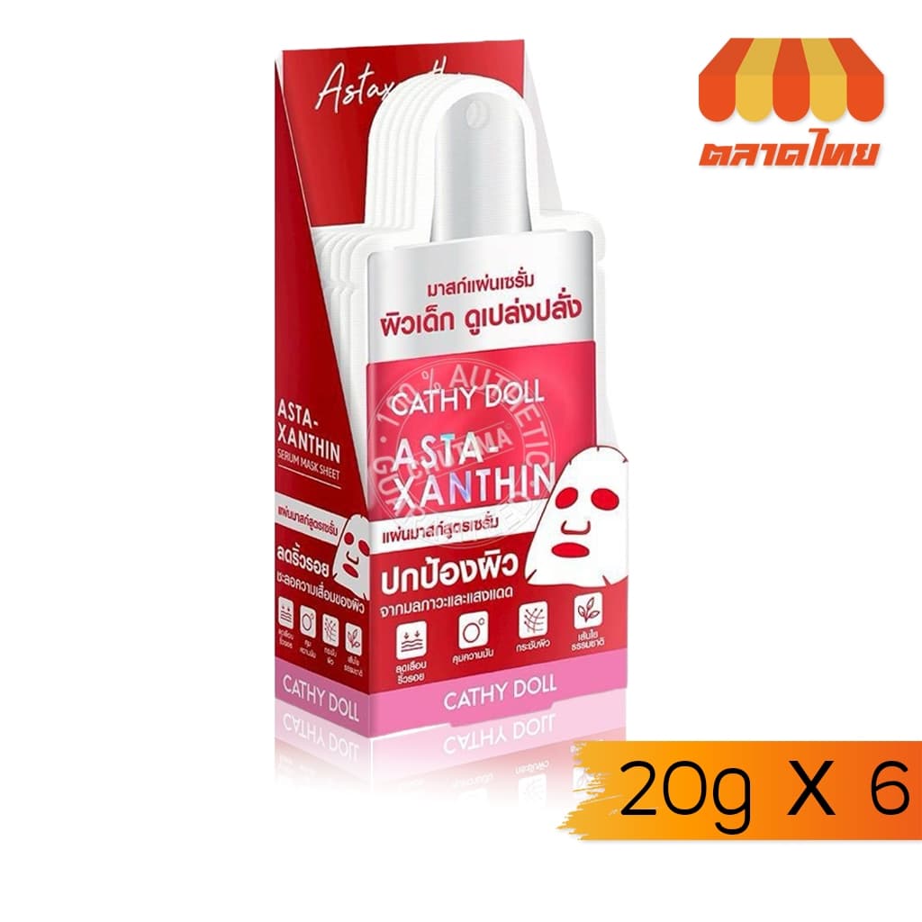 แผ่นมาส์ก เคที่ดอลล์ เซรั่ม มาสก์ ชีท บำรุงผิวหน้า Cathy Doll Serum Mask Sheet 20 g รูปที่ 4
