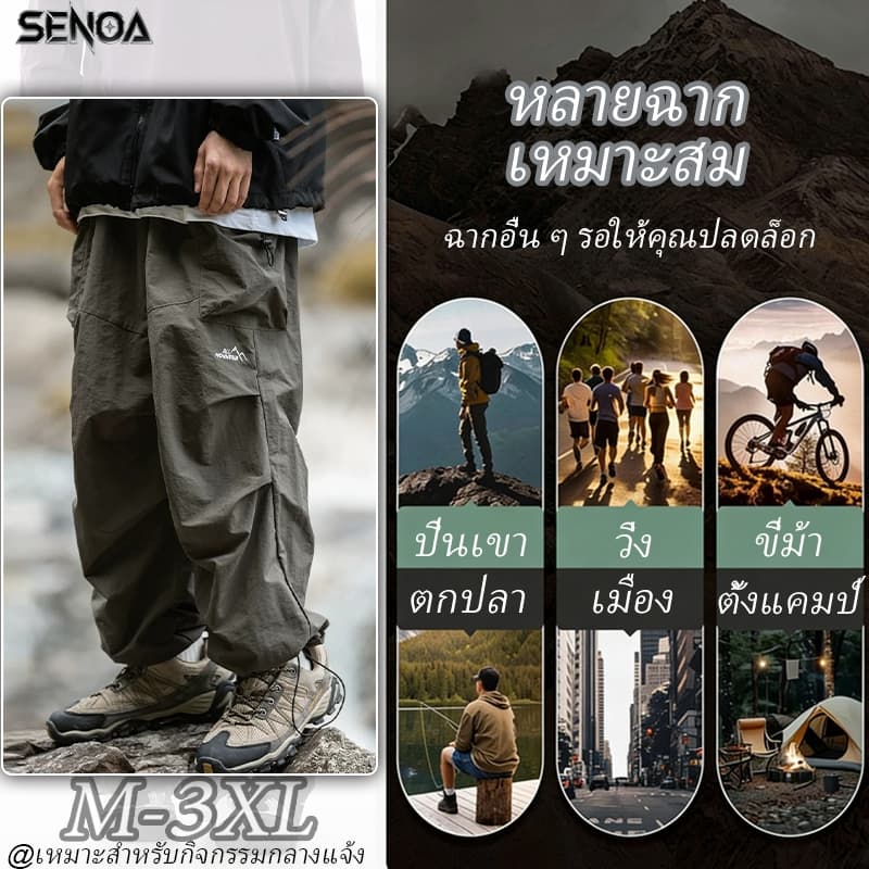 SENOA กางเกงคาร์โก้ผู้ชาย กางเกงเดินป่าหลายกระเป๋า กันน้ำ เอวยางยืด กระเป๋าข้างใหญ่ เหมาะสำหรับการเดินป่า รูปที่ 7