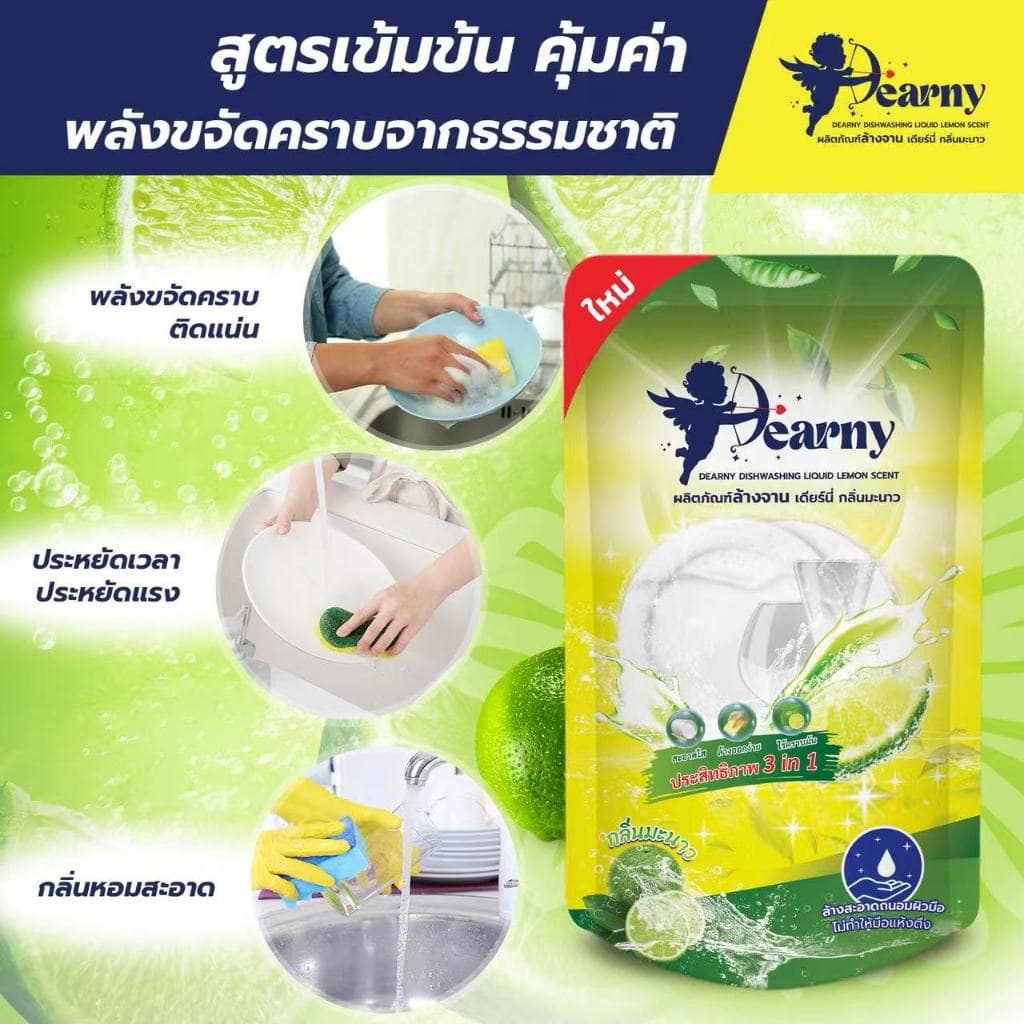 Dearny น้ำยาล้างจานสูตรเข้มข้น ล้างจานมันส์ปลิ้น สูตรอ่อนโยน ไม่ระคายเคืองผิว ล้างออกง่าย ไม่มีสารตกค้าง รูปที่ 7