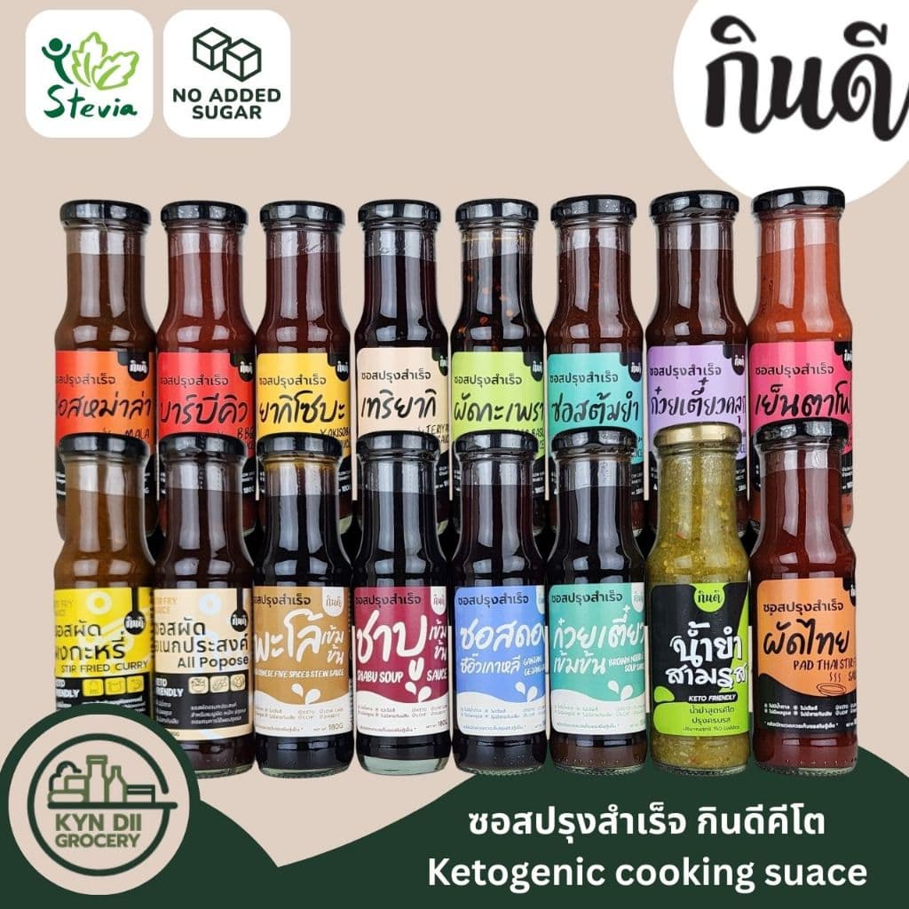 ซอสเทริยากิ 0%Sugar Teriyaki Sauce ไม่มีน้ำตาล ซอสคีโต แคลอรีต่ำ ไม่มีผงชูรส กินดีคีโต ใจดีแฟคตอรี่ รูปที่ 6