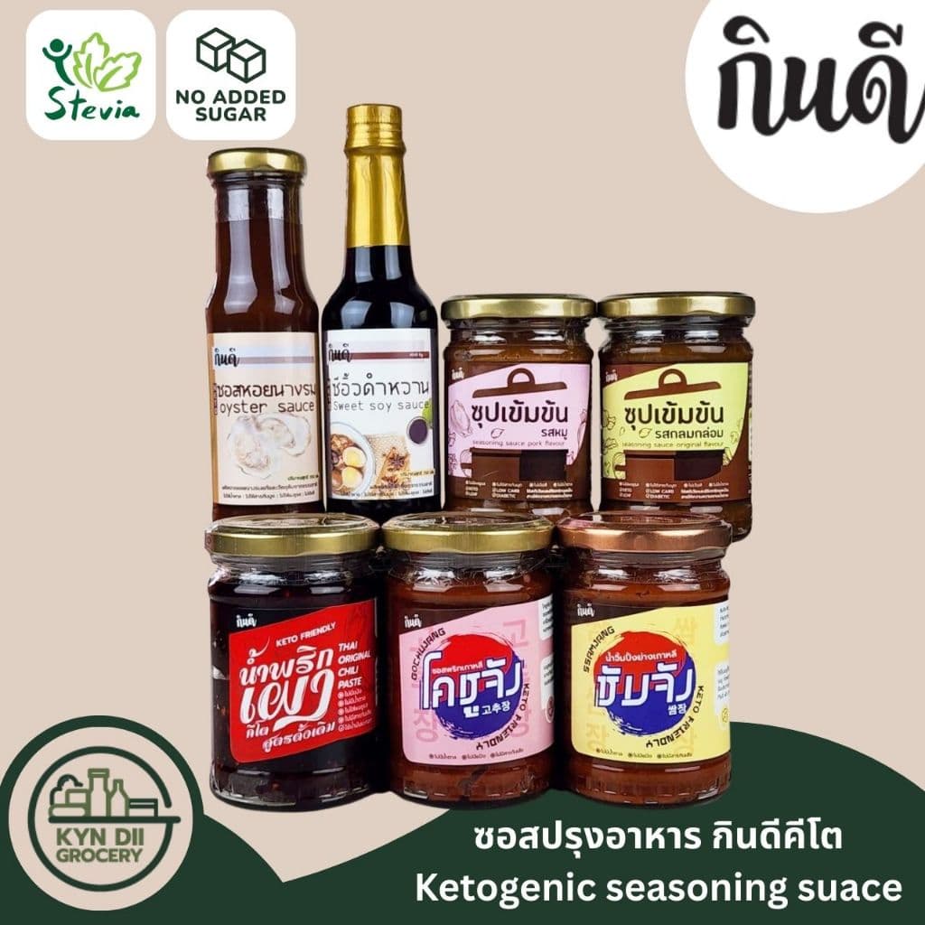 ซอสเทริยากิ 0%Sugar Teriyaki Sauce ไม่มีน้ำตาล ซอสคีโต แคลอรีต่ำ ไม่มีผงชูรส กินดีคีโต ใจดีแฟคตอรี่ รูปที่ 5