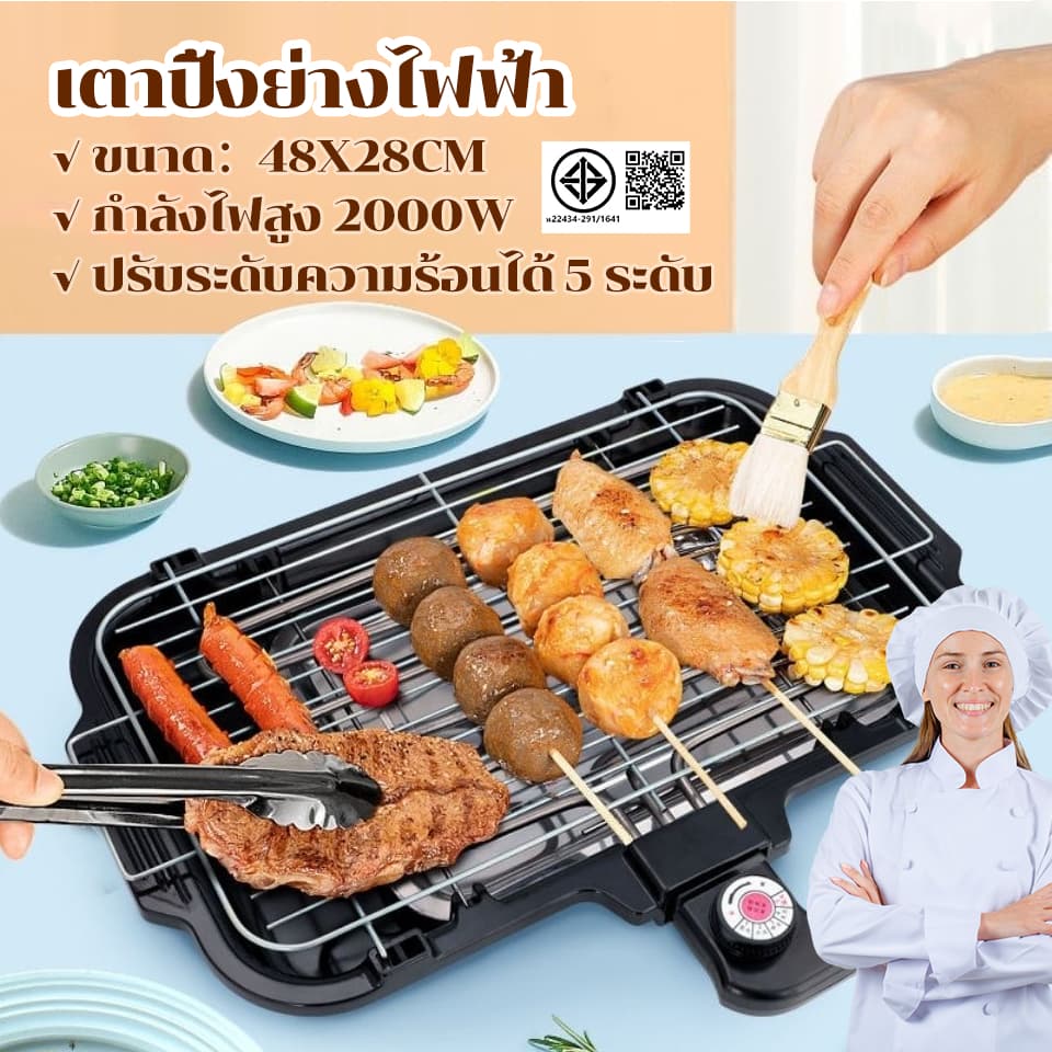 เตาปิ้งย่างไฟฟ้า เตาปิ้งย่างไร้ควัน เตาบาร์บีคิว กำลังไฟสูง 2000W ทอดเร็ว ปรับระดับความร้อนได้ 5 ระดับ ให้ความร้อนเร็ว รูปที่ 1