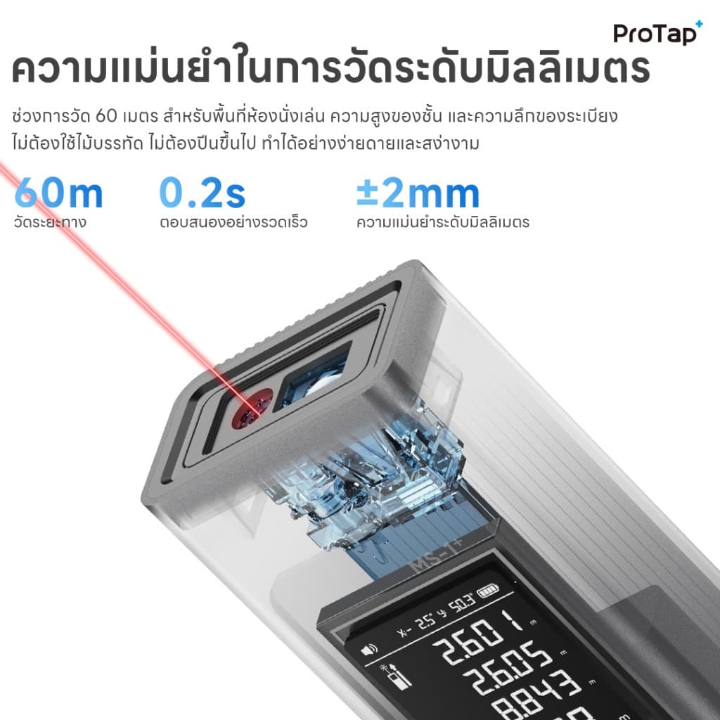 เครื่องวัดระยะเลเซอร์ วัดไกล 60 เมตร ความแม่นยำ ±2 มม. คำนวณพื้นที่ ปริมาตร สูตรพีทาโกรัส หน้าจอชัด สำหรับงานช่าง ตกแต่ง รูปที่ 4