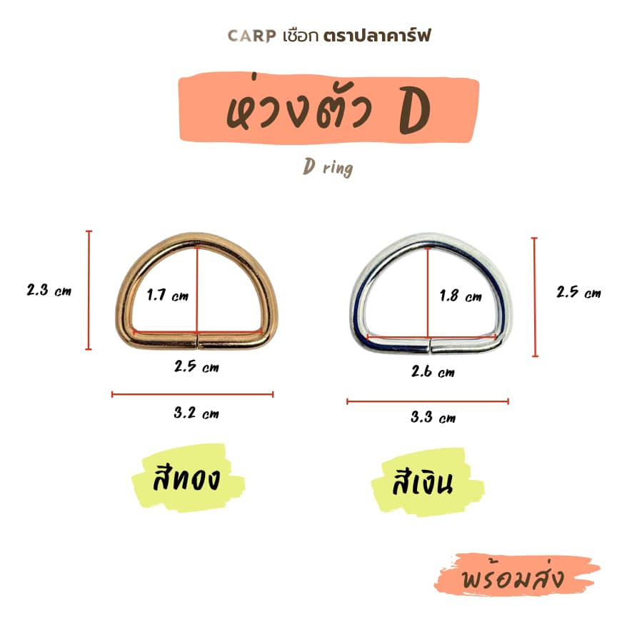 อะไหล่ ถักกระเป๋างานถักโครเชต์ติดงานฝีมือ กระดุมแม่เหล็ก ตะขอสายกระเป๋า ห่วงตัว D ก้นกระเป๋า ป้าย รูปที่ 5