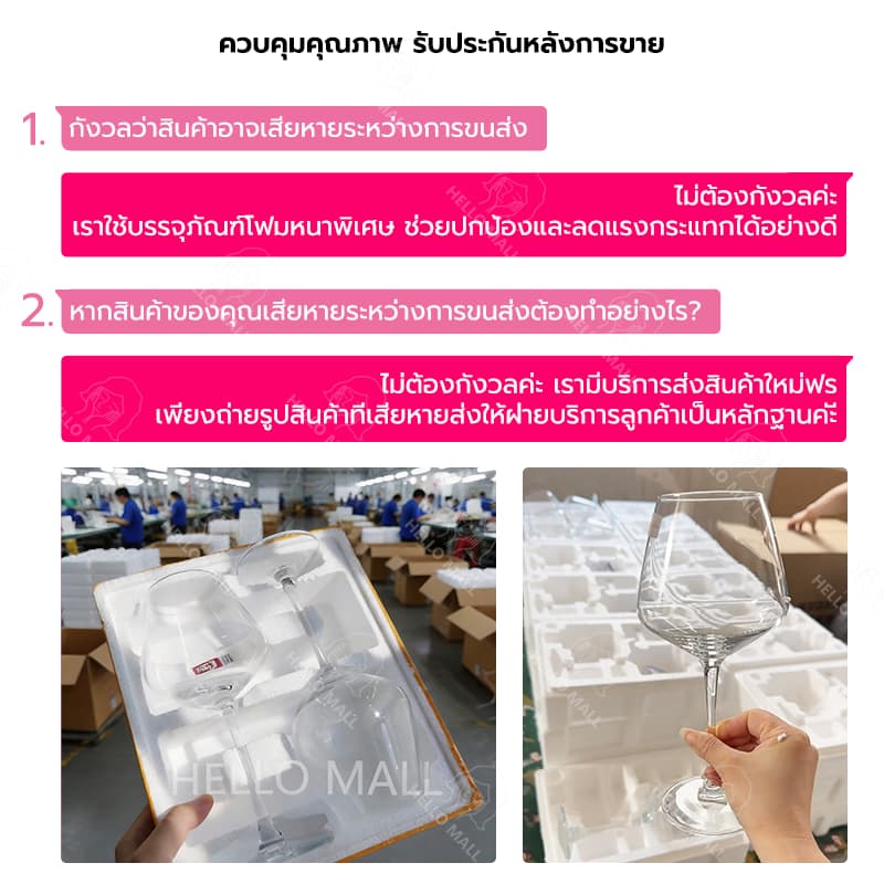 แก้วไวน์ แก้วไวน์แดง แก้วเหล้า 450ML โปร่งใสสูง ผนังบาง ดื่มแล้วรสชาติดีขึ้น เคลมแตกฟรี ใช้ในบ้าน/ของขวัญ/ปาร์ตี รูปที่ 2