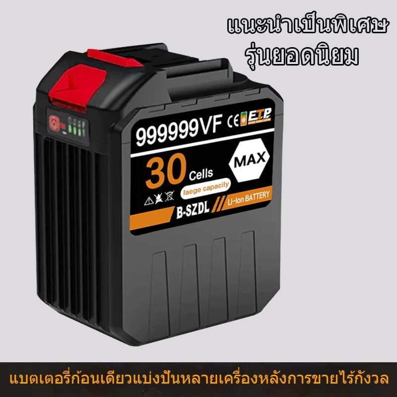 แบตสว่านไร้สายสำรองคุณภาพสูง Makita 21V 30เซลล์ ระบบลิเธียมไอออน อะไหล่เครื่องมือไฟฟ้าที่คุ้มค่าและทนทานยาวนาน รูปที่ 6