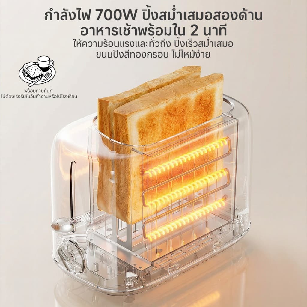 Simplus X INSSA เครื่องปิ้งขนมปัง 7 ระดับ หยุดได้ ช่องคู่ ถาดเศษ เด้งอัตโนมัติ เร็วทันใจ DSLU001 รูปที่ 5