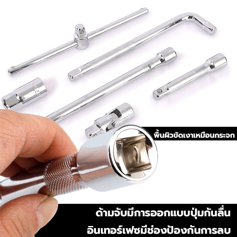 ชุดบล็อก 24 ชิ้น CR-V ชุดบล็อกเครื่องมือช่าง ชุดเครื่องมือ เครื่องมือช่าง ประแจ เหล็กคุณภาพดี แข็งแรง ทนทาน รูปที่ 8