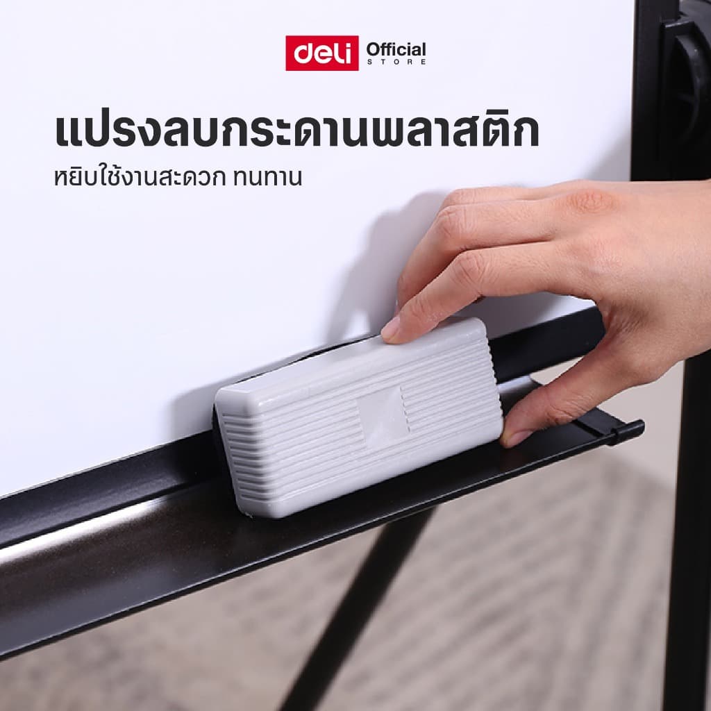 แปรงลบกระดาน Deli ลบ กระดาน ไวท์บอร์ด ที่ลบกระดานแบบผ้า พลาสติก น้ำหนักเบา ใช้ง่าย อุปกรณ์สำนักงาน รูปที่ 1