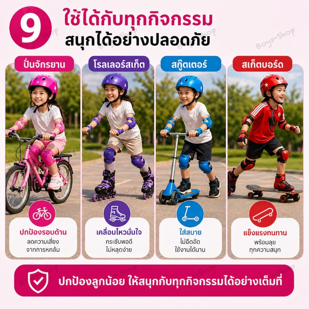 อุปกรณ์ป้องกัน 7 ชิ้น สนับเข่าเด็ก ชุดหมวกกันน็อค อุปกรณ์ป้องกันสเกตบอร์ด มี5สีให้เลือก รูปที่ 5