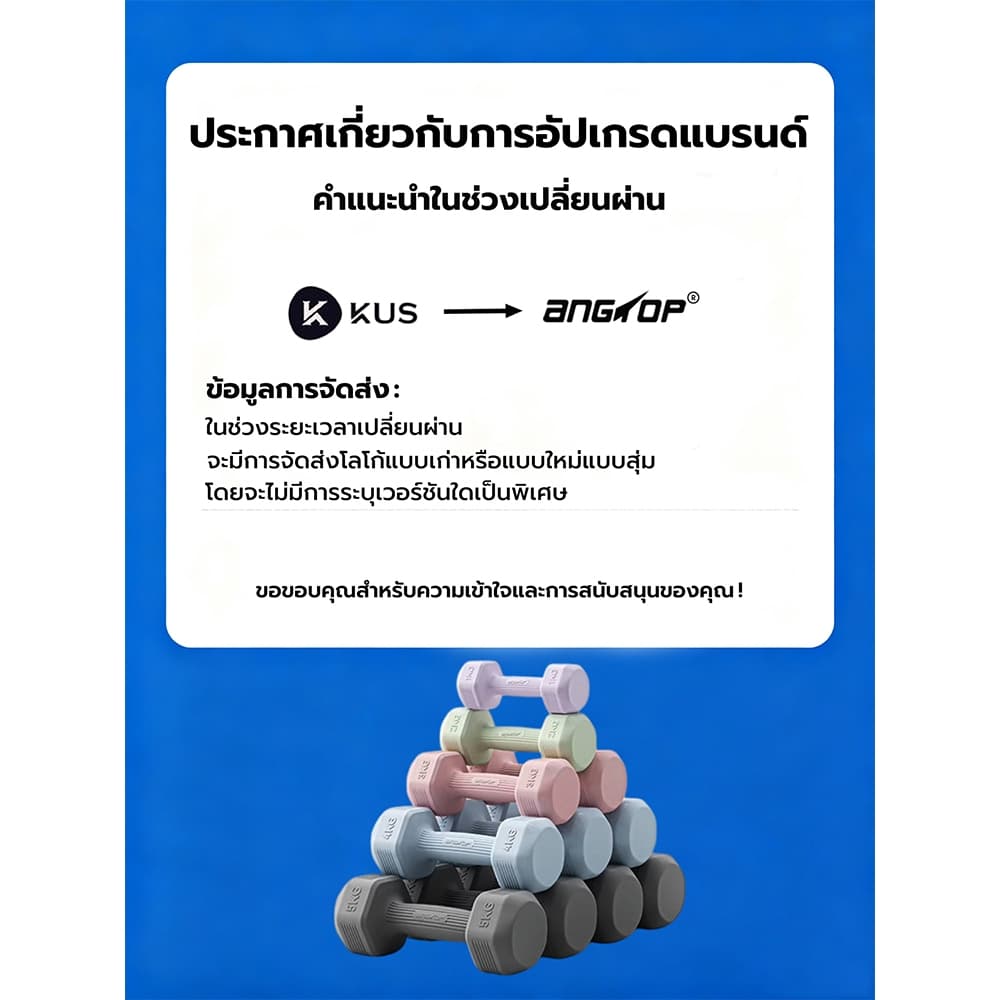 KUS ดัมเบล 5 kg ผู้ชาย / ผู้หญิง ที่ยกน้ำหนัก ดัมเบลออกกำลังกาย 1kg/2kg/3kg/4kg dumbbell set รูปที่ 2