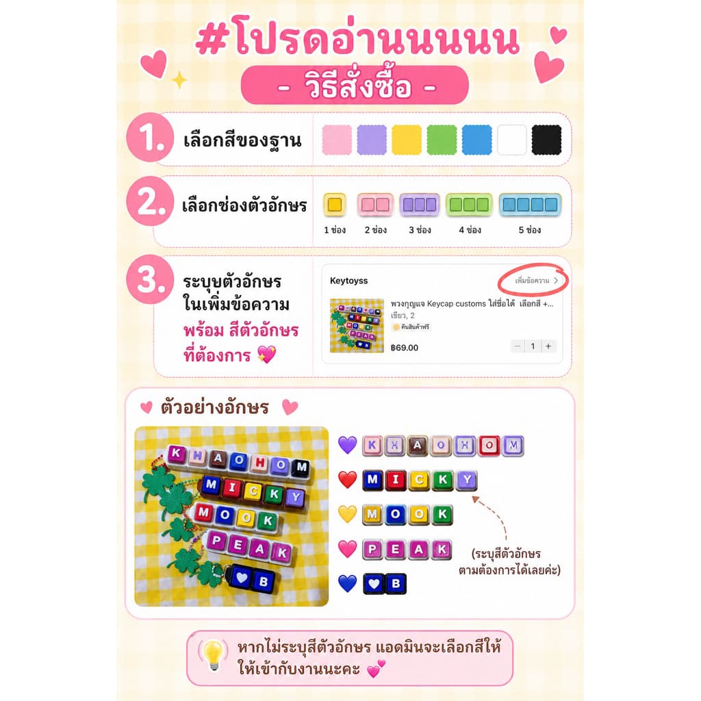 พวงกุญแจ Keycap customs Diy ใส่ชื่อได้ เลือกสีปุ่ม + สีตัวอักษรได้เอง มีสีมากกว่า 10 สี รูปที่ 2