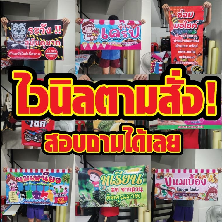 ไทยช่วยไทย ป้ายไวนิล ร้านขายของ ทุกชนิด ป้ายคนละครึ่ง โครงการ เป๋าตัง ถุงเงิน คนละครึ่ง รูปที่ 4