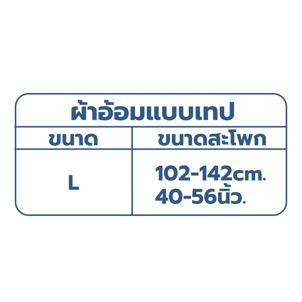 RRSxAno.EQ ผ้าอ้อมผู้ใหญ่ แบบเทป ซึมซับแห้งสบาย 500CC ไซด์ L แพมเพิสผู้ใหญ่ เกรดการแพทย์ รูปที่ 7