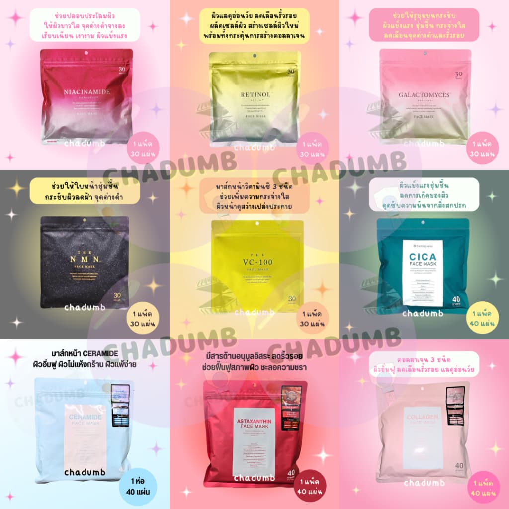 ของแท้ ทุกวัน มาส์กหน้าญี่ปุ่น FACE MASK มาร์กหน้า 30 40 แผ่น รับจากบริษัทโดยตรง รูปที่ 1