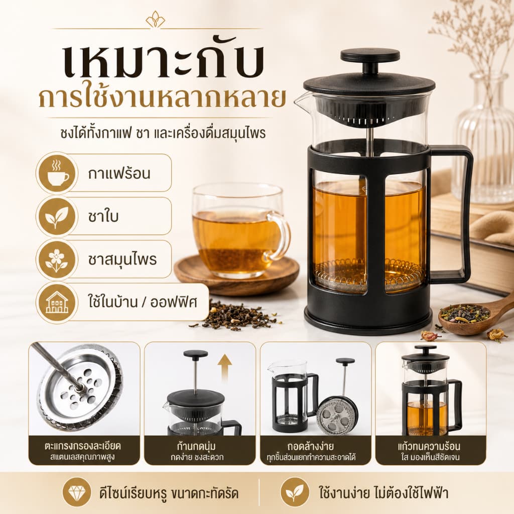 Gion-French Press 350 ml สีดำ กาเฟรนช์เพรส เครื่องชงกาแฟแบบกด แก้วชงกาแฟสด มีตัวกรองในตัว รูปที่ 6