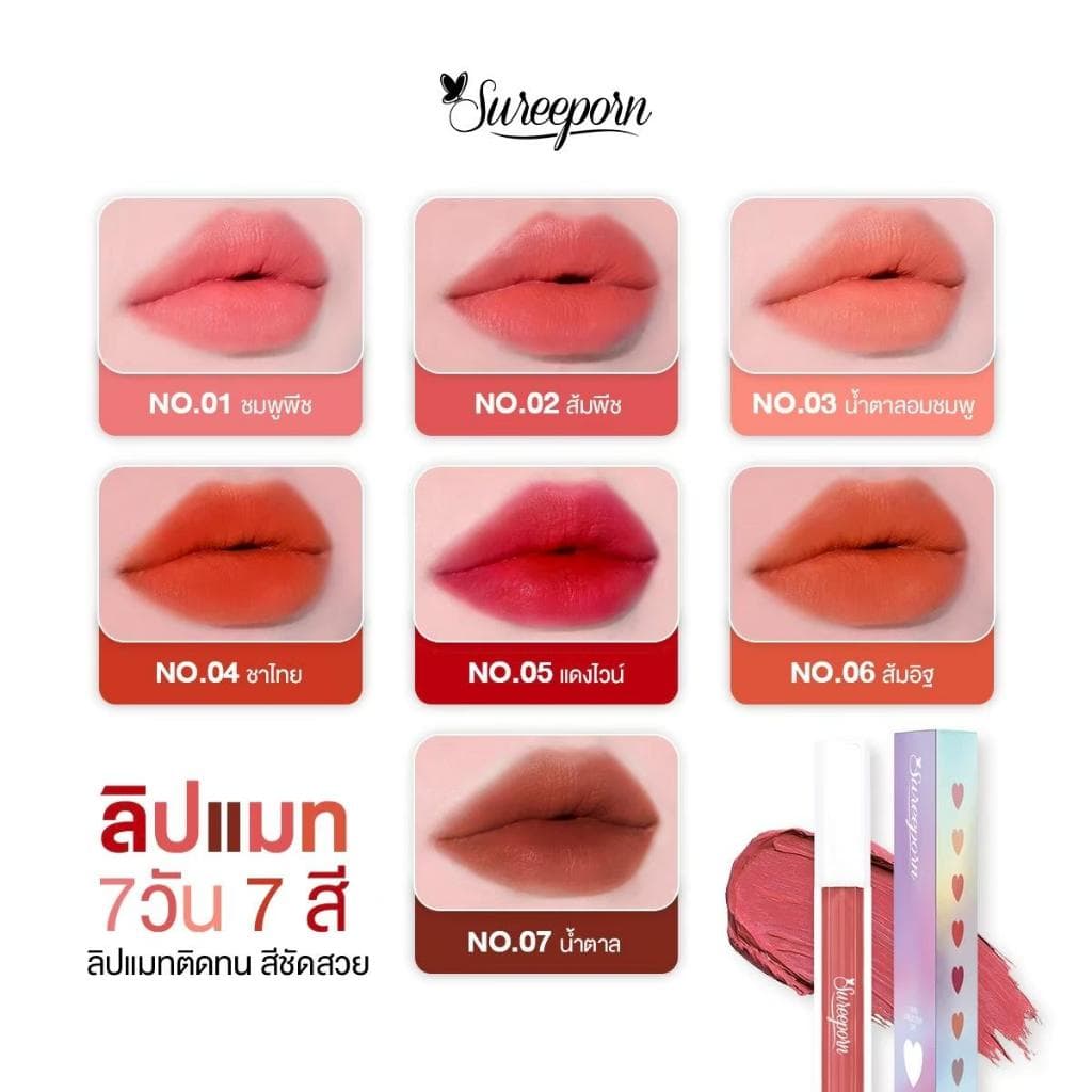 โปรโมชั่น 2แถม1 299 บาท ( แป้งเลือกสีได้ ลิปแมทเลือกสีได้ และกันแดด10g. 1 หลอด ) รูปที่ 3