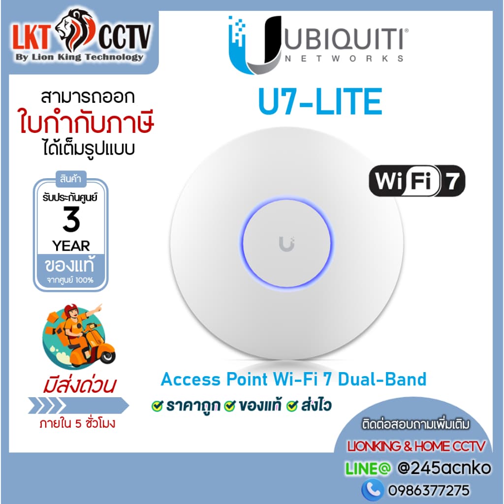 UBIQUITI ยูบิคิวตี้ Access point อุปกรณ์กระจายสัญญาณ WiFi รุ่น U7-Pro ของแท้ มีประกันศูนย์ไทย 3 ปี รูปที่ 2