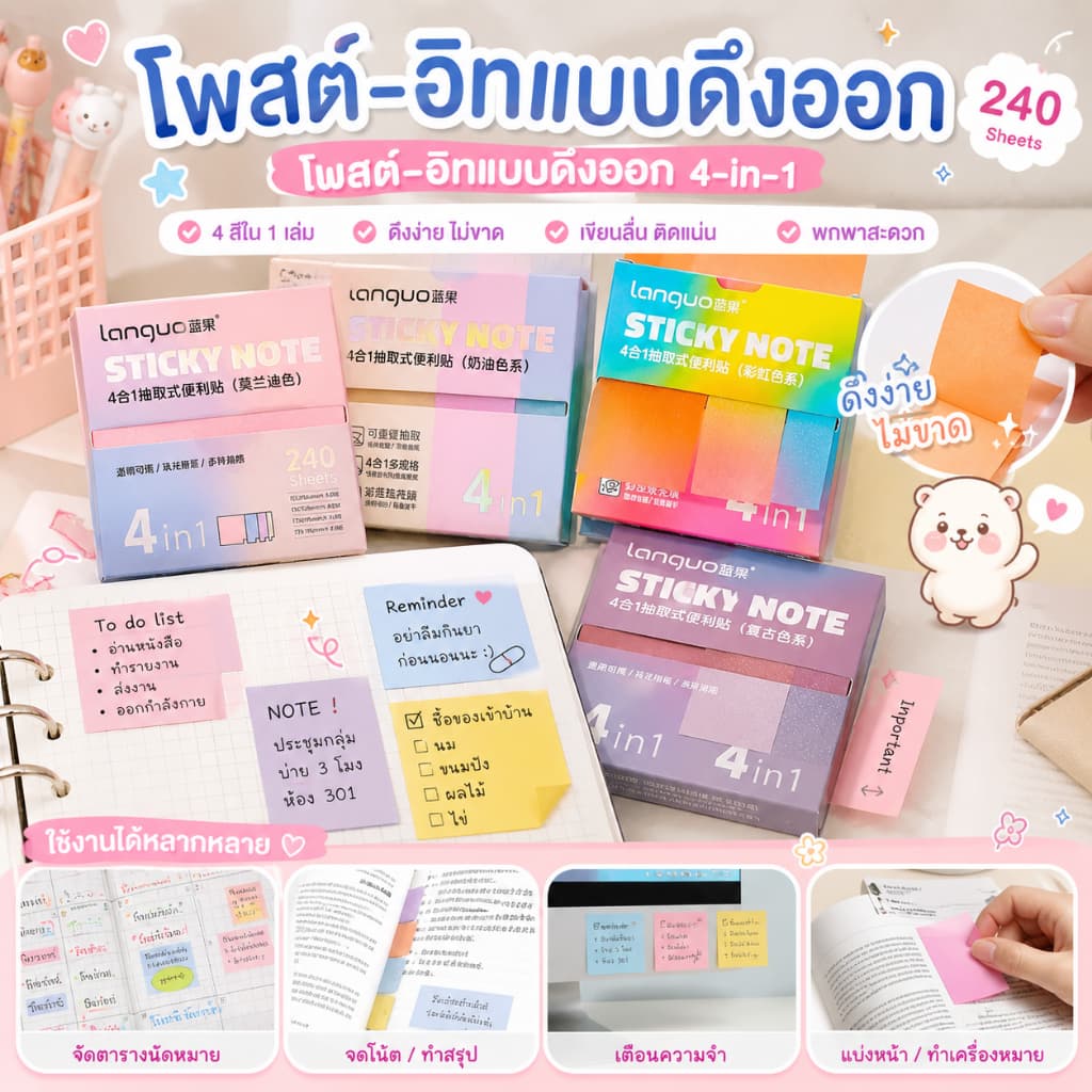 กระดาษโน้ตใส กระดาษโน้ตใสมีกาว โน้ตแบบใส มีหลายสีและขนาด ใช้งานสะดวก llร้านคนไทย ส่งจากไทยll รูปที่ 2