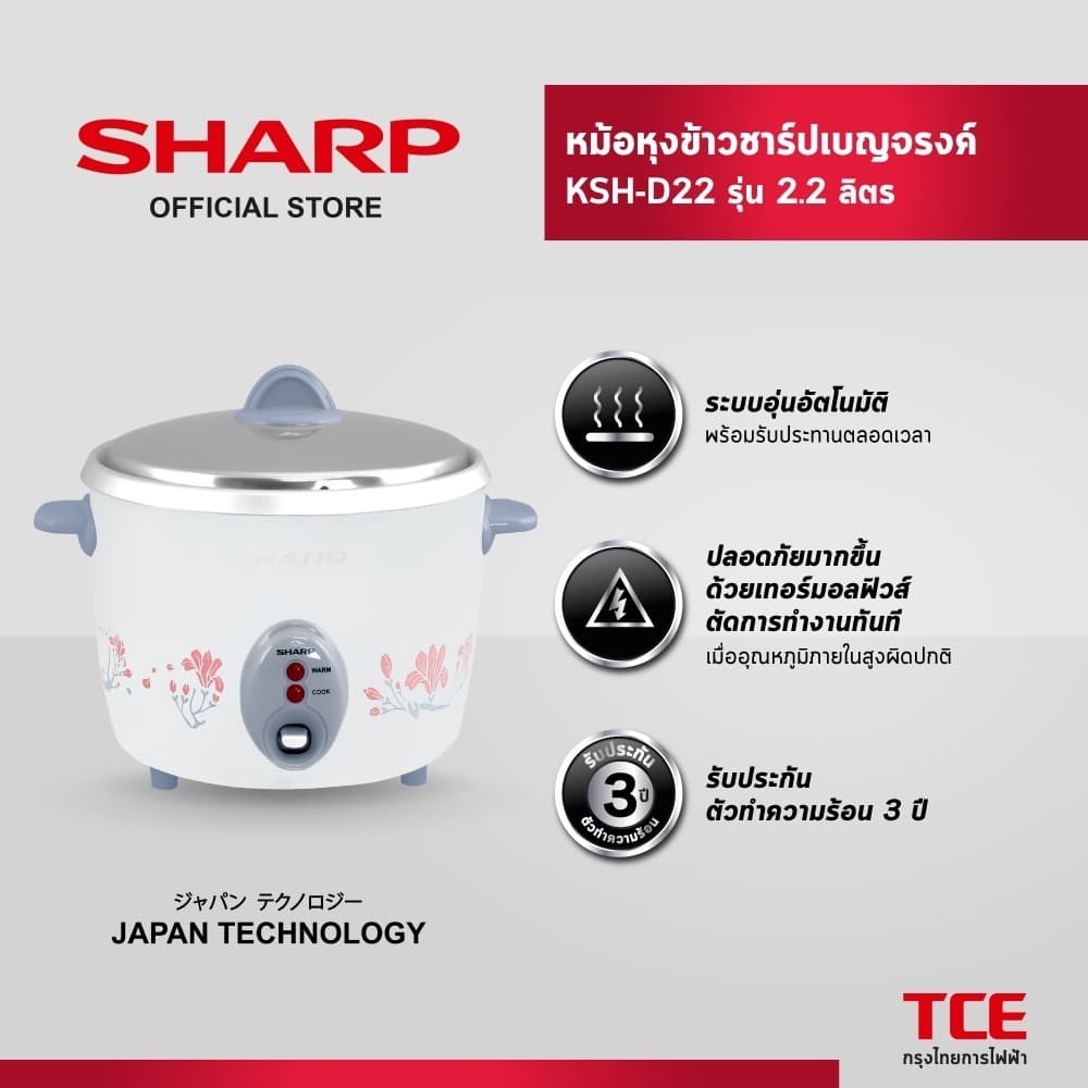 SHARP หม้อหุงข้าว KSH-D22 รูปที่ 2