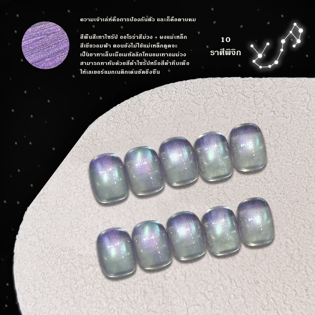 Kale Plus สีเล็บเจลลูกแก้ว เจลลูกแก้ว สีเล็บเจลลูกแก้ว12ราศี สีทาเล็บ8ml ต้องอบ รูปที่ 7